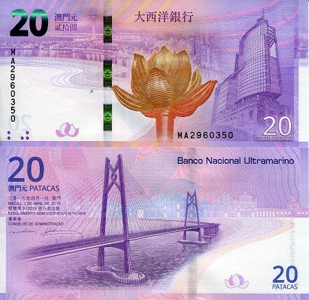 20 patacas  (90) UNC Banknote