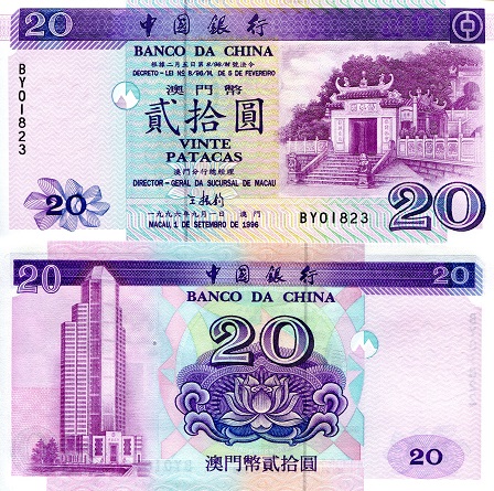 20 patacas  (90) UNC Banknote