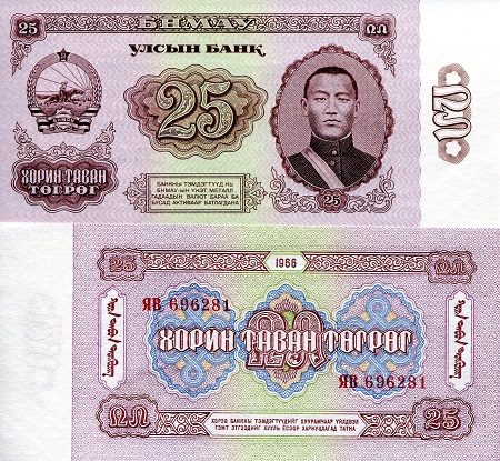 25 tugrik  (85) AU-UNC Banknote