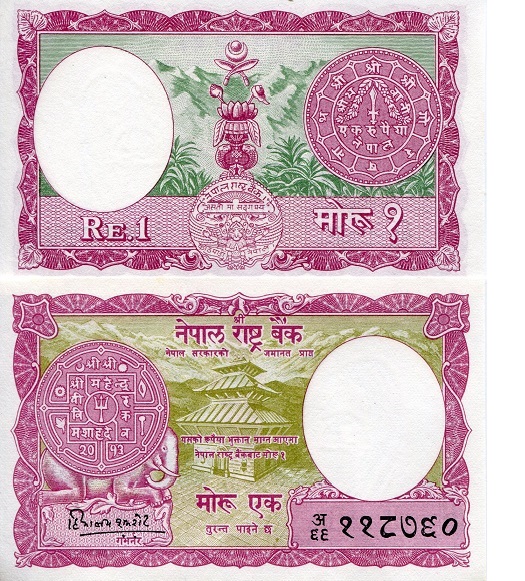 1 mohru  (55) F-VF Banknote