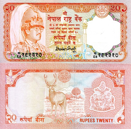 20 Rupees  (90) UNC Banknote