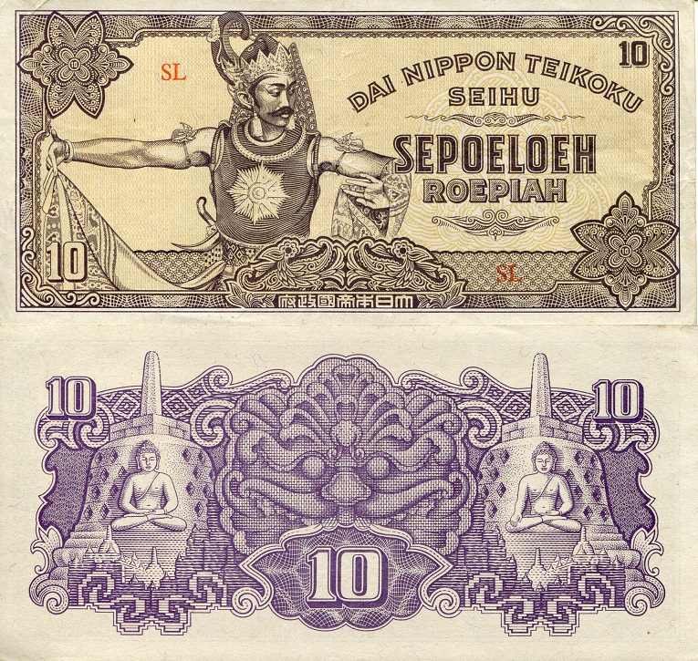 10 roepiah  (70) EF Banknote