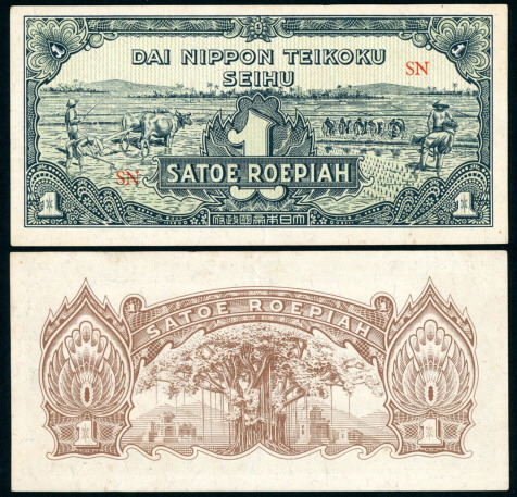 1 roepiah  (65) VF-EF Banknote