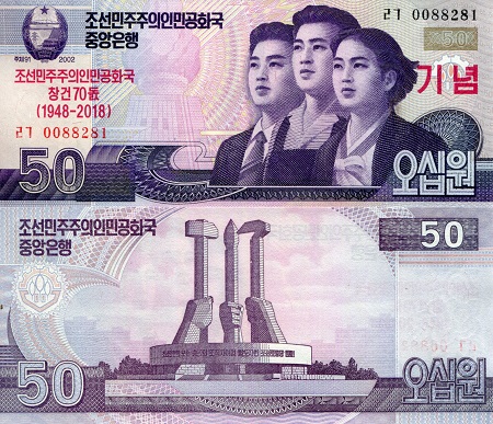 50 won  (90) UNC Banknote