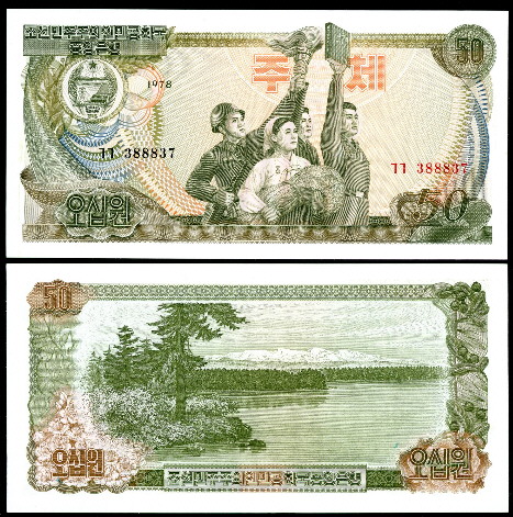 50 won  (85) AU-UNC Banknote