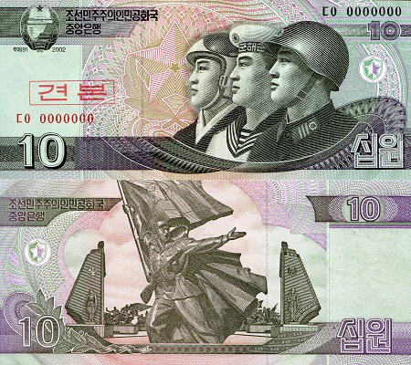 10 won  (90) UNC Banknote