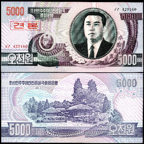 5000 won  (90) UNC Banknote