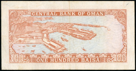 100 baisa  (55) F-VF Banknote