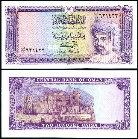 200 baisa  (85) AU-UNC Banknote