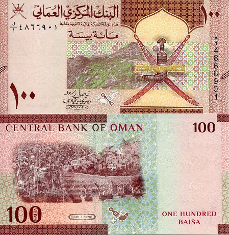 100 Baisa  (90) UNC Banknote