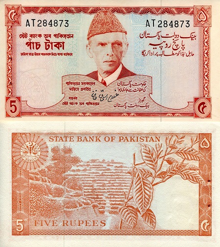 5 rupees  (80) AU Banknote