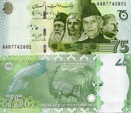 75 Rupees  (90) UNC Banknote