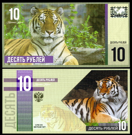 10 rubles  (90) UNC Banknote