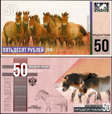 50 rubles  (90) UNC Banknote