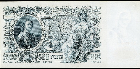 500 rubles  (70) EF Banknote