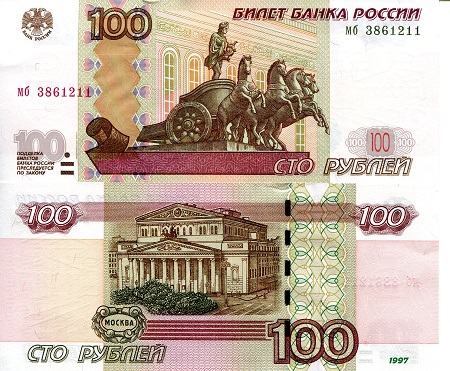 100 Rubles  (90) UNC Banknote