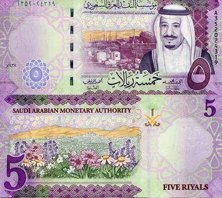 5 Riyals  (90) UNC Banknote