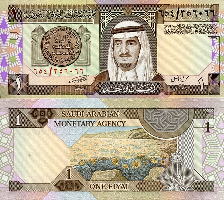 1 riyal  (60) VF Banknote