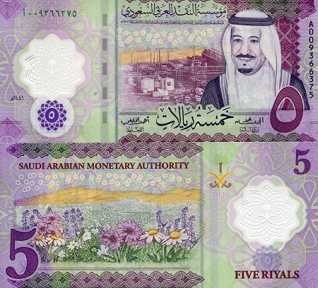 5 riyals  (90) UNC Banknote