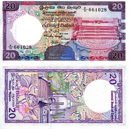20 rupees  (85) AU-UNC Banknote