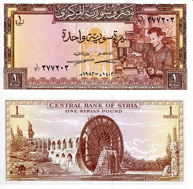 1 pound  (85) AU-UNC Banknote