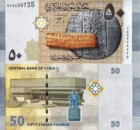 50 pounds  (90) UNC Banknote