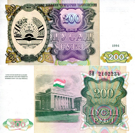 200 rubles  (90) UNC Banknote
