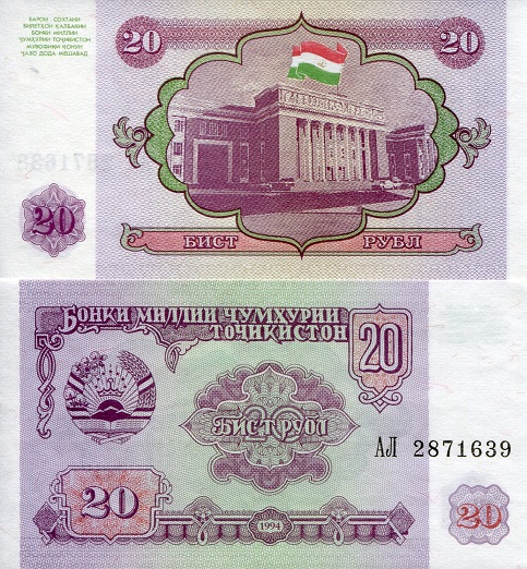 20 rubles  (90) UNC Banknote