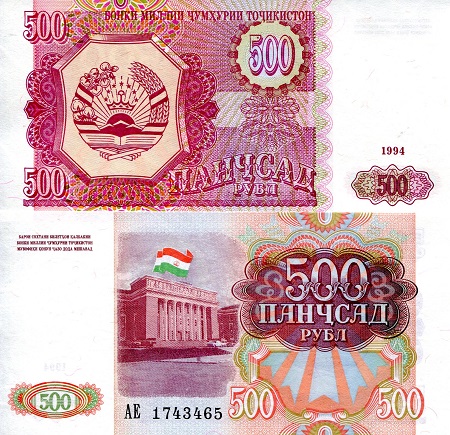 500 rubles  (90) UNC Banknote