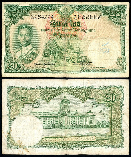 20 baht  (40) VG Banknote