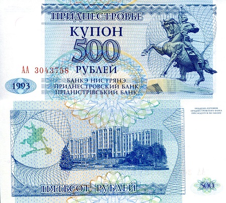 500 rublei  (90) UNC Banknote