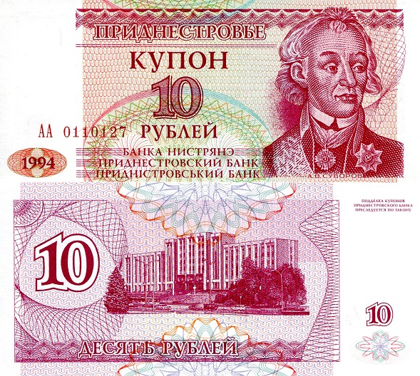 10 rublei  (90) UNC Banknote
