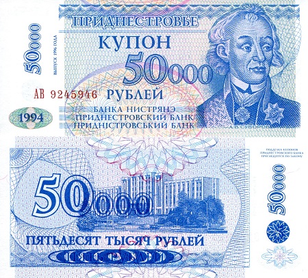 50,000 Ruble  (90) UNC Banknote