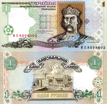 1 hryvnia  (90) UNC Banknote