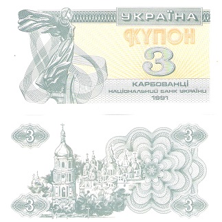3 karbovantsiv  (80) AU Banknote