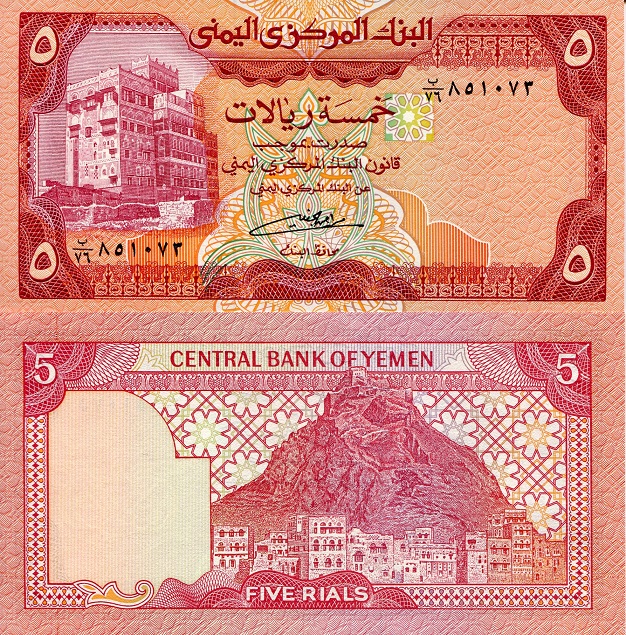5 rials  (90) UNC Banknote