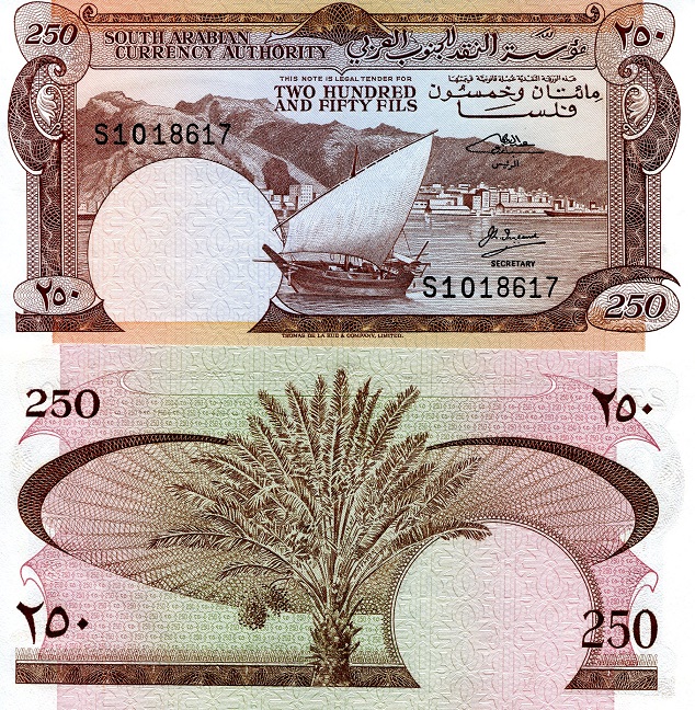 250 fils  (90) UNC Banknote